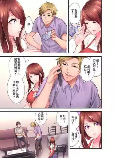 人妻的性愛按摩療程。~在他的熟練技巧下調教成高潮連連的淫亂身體~ 4-5話