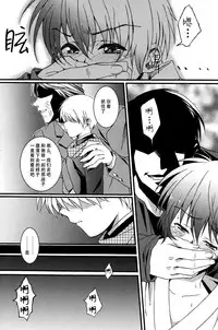 (Shota Scratch 15) [InkStone (Amami Ryouko)] HOPE [Chinese] [旷工汉化组]