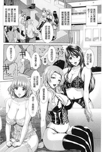 [Ban Kazuyasu] GANGBANG [Chinese]