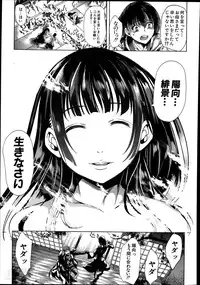 [Yabitsu Hiro] Midara no Kuni Ch.1-4 (Complete)