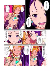 [Juuryoku Shiki Youheki (Dam)] Shock Shoku Burigyua San (Pretty Cure, Suite Precure♪) [Digital]
