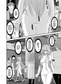 [valssu (Charu)] Melon ga Chou Shindou! R8 (Tales of the Abyss) [Chinese] [流星汉化] [Digital]