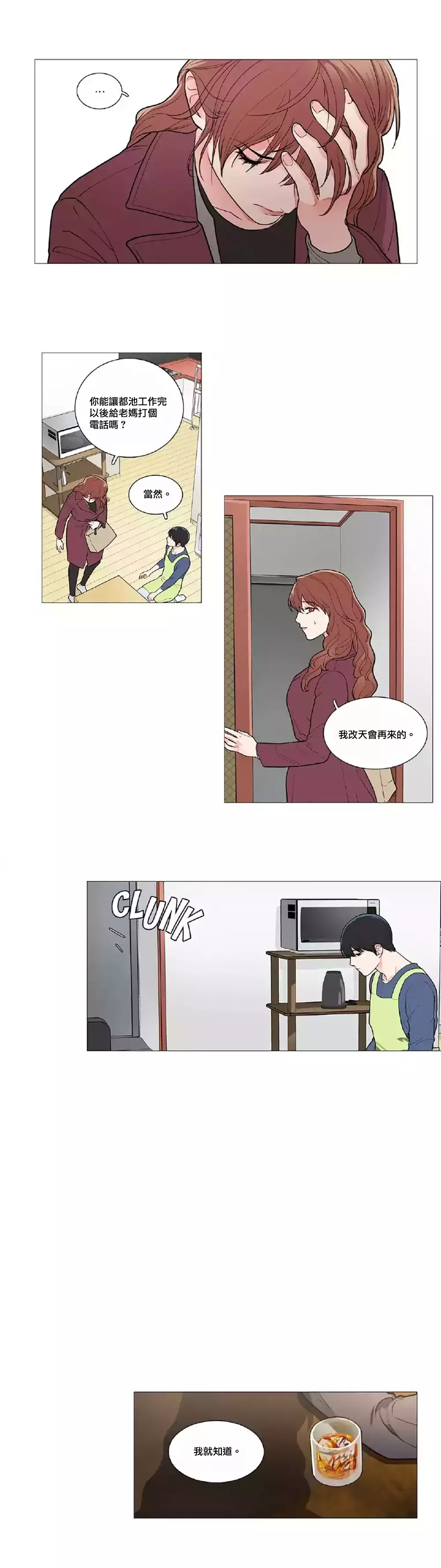 Sadistic Beauty | 虐美人 Ch.1-45