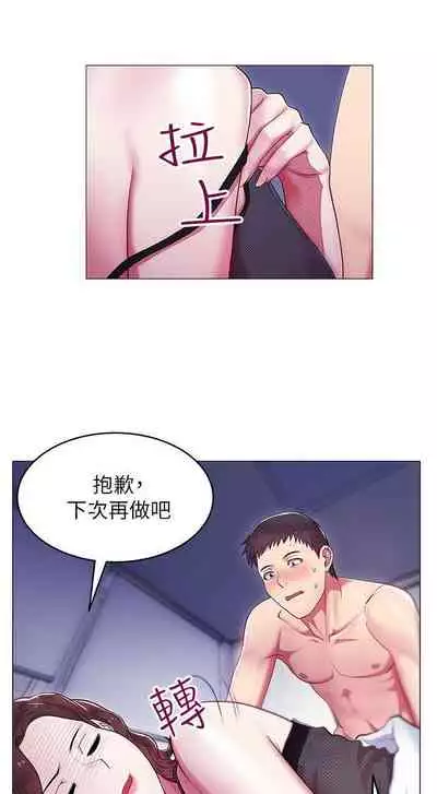 老婆的閨蜜 1-91