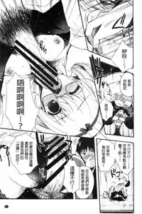 [Izumiya Otoha] Jyunren Prison | 純戀監禁牢獄 [Chinese]