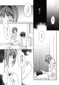 [Suzudama Renri] Red Corolla Shokai Genteiban