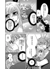 [Naruse] Kyoudai Change! ~ Kawaii Imouto no Karada ga Erosugite Yabai 1-6