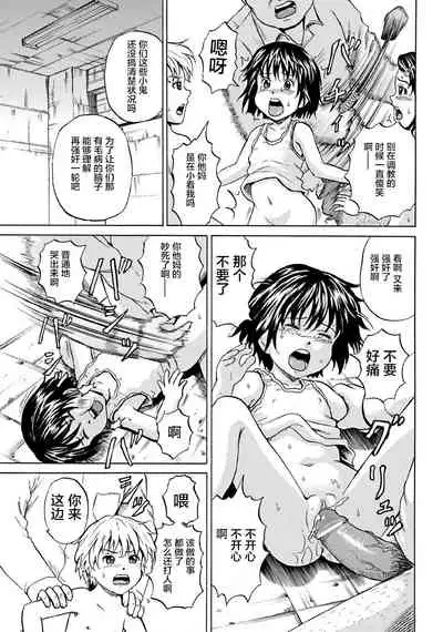 [Kawady Max] Kizudarake no Shoujo-tachi & Ingoku no Shoujo-tachi [Chinese] [不咕鸟汉化组] [Digital]