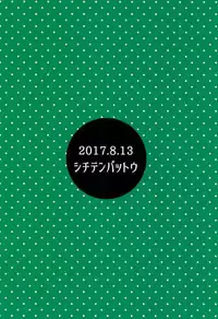 (C92) [Shichiten Battou (Miyasaka Takaji)] Hiyake JS wa Asobitai!