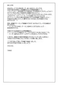 (C77) [STUDIO TIAMAT (TANABE)] BREAK BLUE (BLAZBLUE)