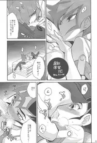 (DUEL PARTY 2) [Endless Panic (Various)] Now Playing SEX!! (Yu-Gi-Oh! Zexal)