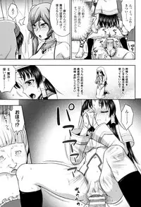 [chaccu] Seijo no Kenshin