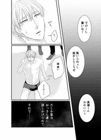 [Giga Flare (cmk)] Model ga Mobure sareru Hon (Kuroko no Basuke) [Digital]