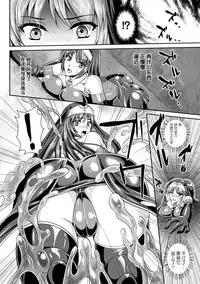 Nengoku no Liese Inzai no Shukumei