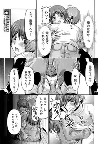 [Kakei Hidetaka] Kuchi Dome Ch.1-11