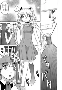 [Shimamoto Harumi.] Yarasenaide yo!