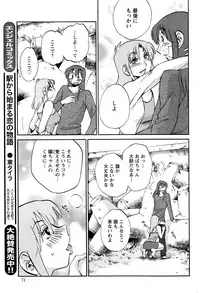 [Tsuya Tsuya] Hirugao Ch.01-02+04+14-26