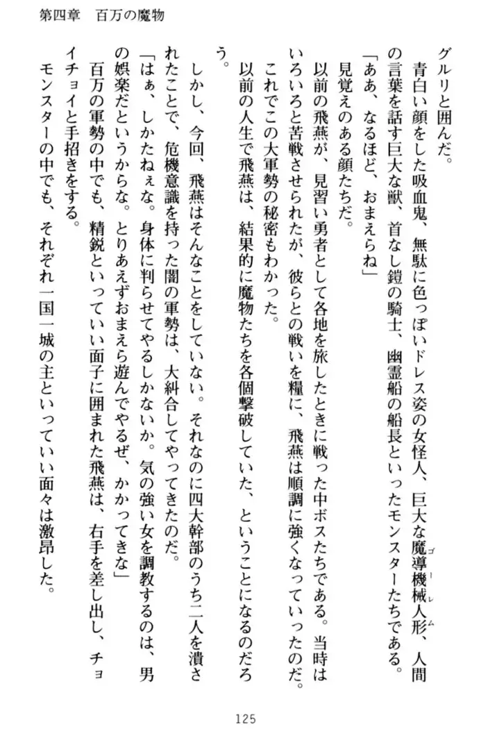 エロくてニューゲーム!