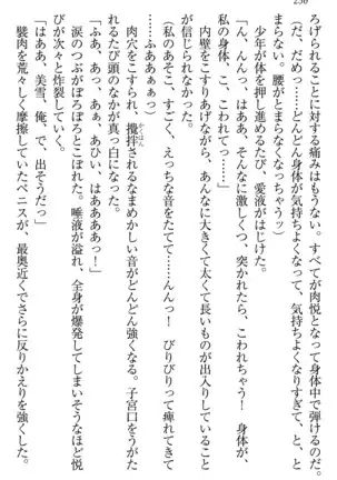 学園ぜ~んぶ独り占め!