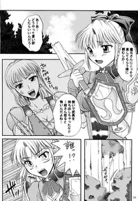 (CR35) [SEMEDAIN G (Various)] SEMEDAIN G WORKS Vol. 20 - Ichisan (Various)