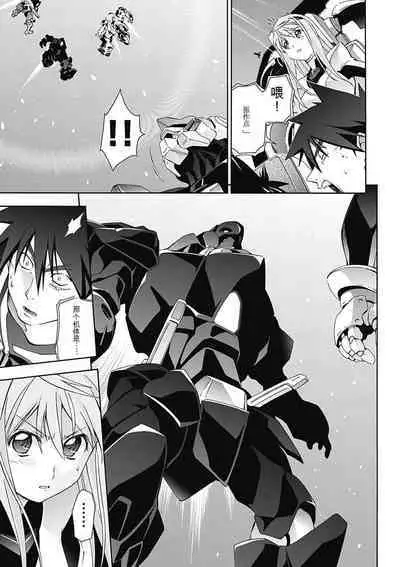 Jinki: Extend 〜RELATION〜 vol. 5 Chinese Version (《人机JINKI》人机续篇 机翻汉化版)