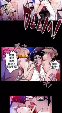 Honey trap 甜蜜陷阱 ch.8~16 (chinese)
