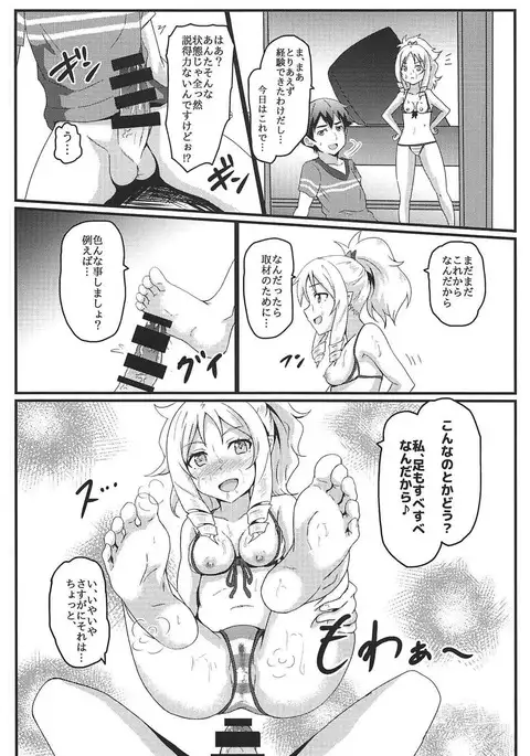 Yamada Elf to eromanga na tenkai