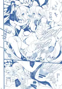 (C85) [Hanzai Tengoku (Hasei Agana)] KanMusu H Colle ■ Shimakaze to Kongou no Baai ■ (Kantai Collection)