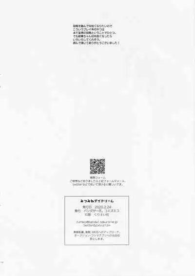 (Utahime Teien 21) [Pandagaippiki. (Komi Zumiko)] Mitsumine daydream (THE iDOLM@STER: Shiny Colors)[Chinese] [君日本語本當上手漢化組]