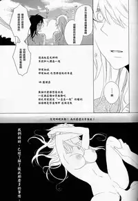 (C82) [Shouga Udon, Kareha (Tamago, Koudzuki Shinobu)] Marshmallow chocolate (Bleach) [Chinese] [沒有漢化]