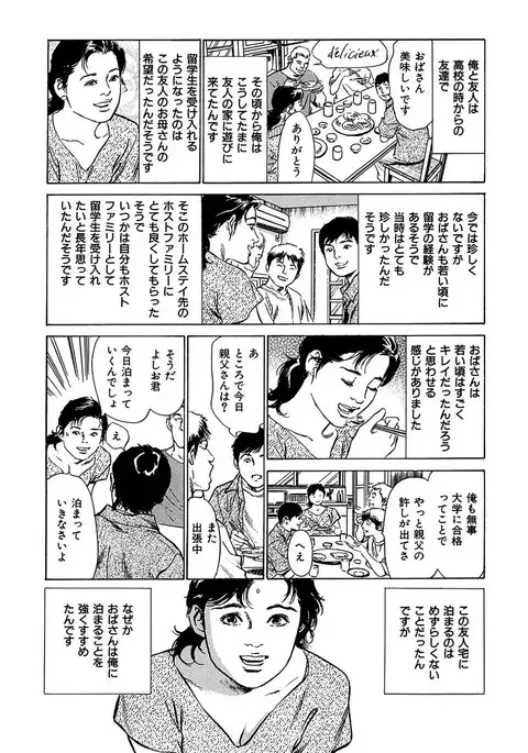 comic KURiBERON DUMA 2017-05 Vol. 02