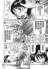 [Kiai Neko] Enema [Chinese] [污毒漢化組&影殇字幕社]