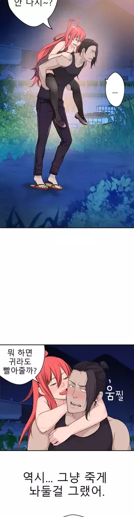 Tissue Thieves Ch.1-28