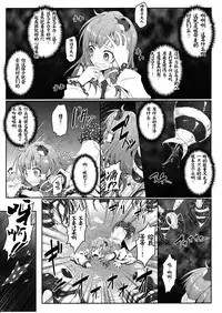 (Reitaisai 12) [e☆ALI-aL! (Ariesu Watanabe)] Gokuchuu Seikatsu ~Sanae Hachi~ (Touhou Project) [Chinese] [CE家族社]