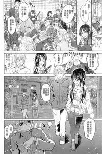 [Dagashi] Junketsu no Owaru Hibi (chinese)