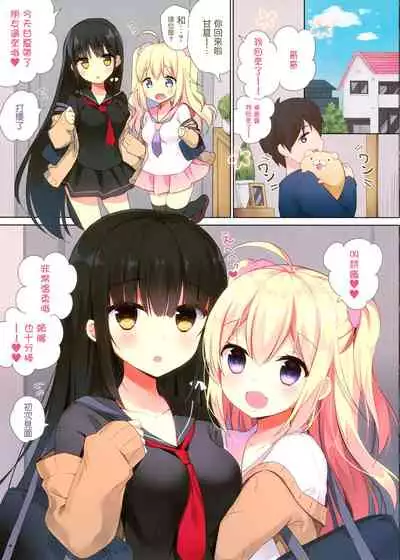 (C93) [Yadapot (Yadapoteto)] Amanatsu & Shori to Obenkyou Shiyo! [Chinese] [无毒汉化组]
