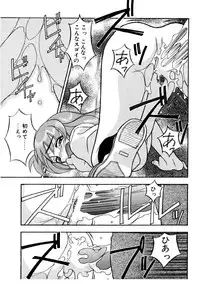 [Yanagi Masashi] Boku to kanojyo no Himitsu