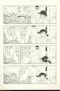 [Yamamoto Naoki] TV Bakari Miteru to Baka ni Naru