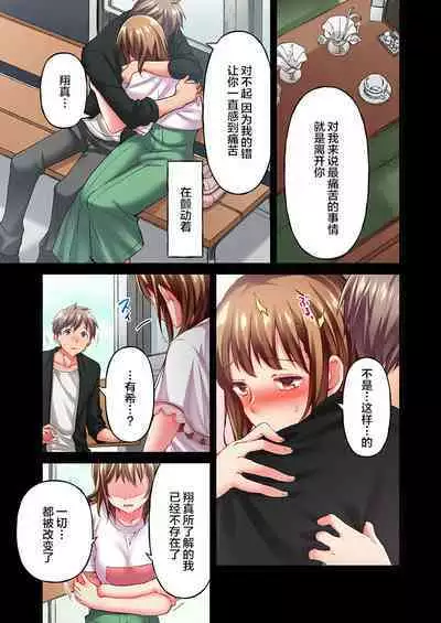 [Momoshika Fujiko] Maihama Yuki no Ikigao wa Bukatsu Komon no Ore shika Shiranai Ch. 16 [Chinese] [不咕鸟汉化组]