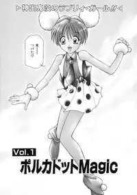 [Sakuragai] Polka Dot Magic