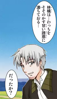 (SC38) [Raijinkai (Harukigenia)] Wolf Road (Ookami to Koushinryou [Spice and Wolf]) [Colorized]