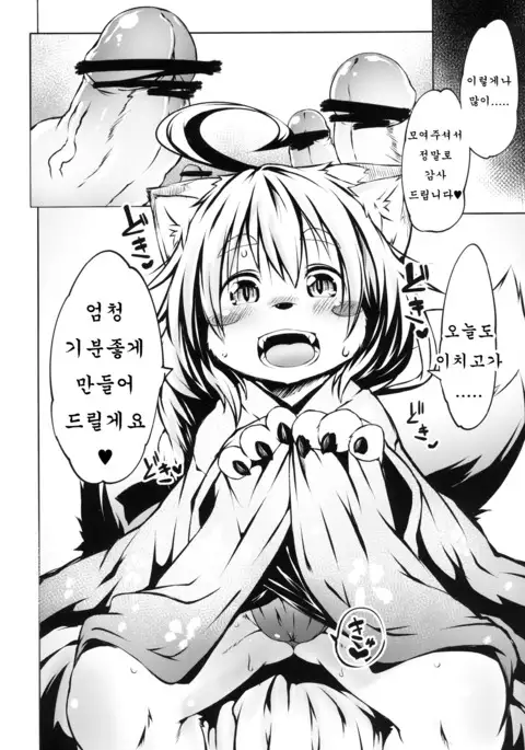 Ichigo Ichie | 이치고 이치에