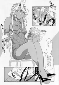 [AB NORMAL (NEW AB)] Aido 21 (Ah! Megami-sama/Ah! My Goddess / Viper GTS)