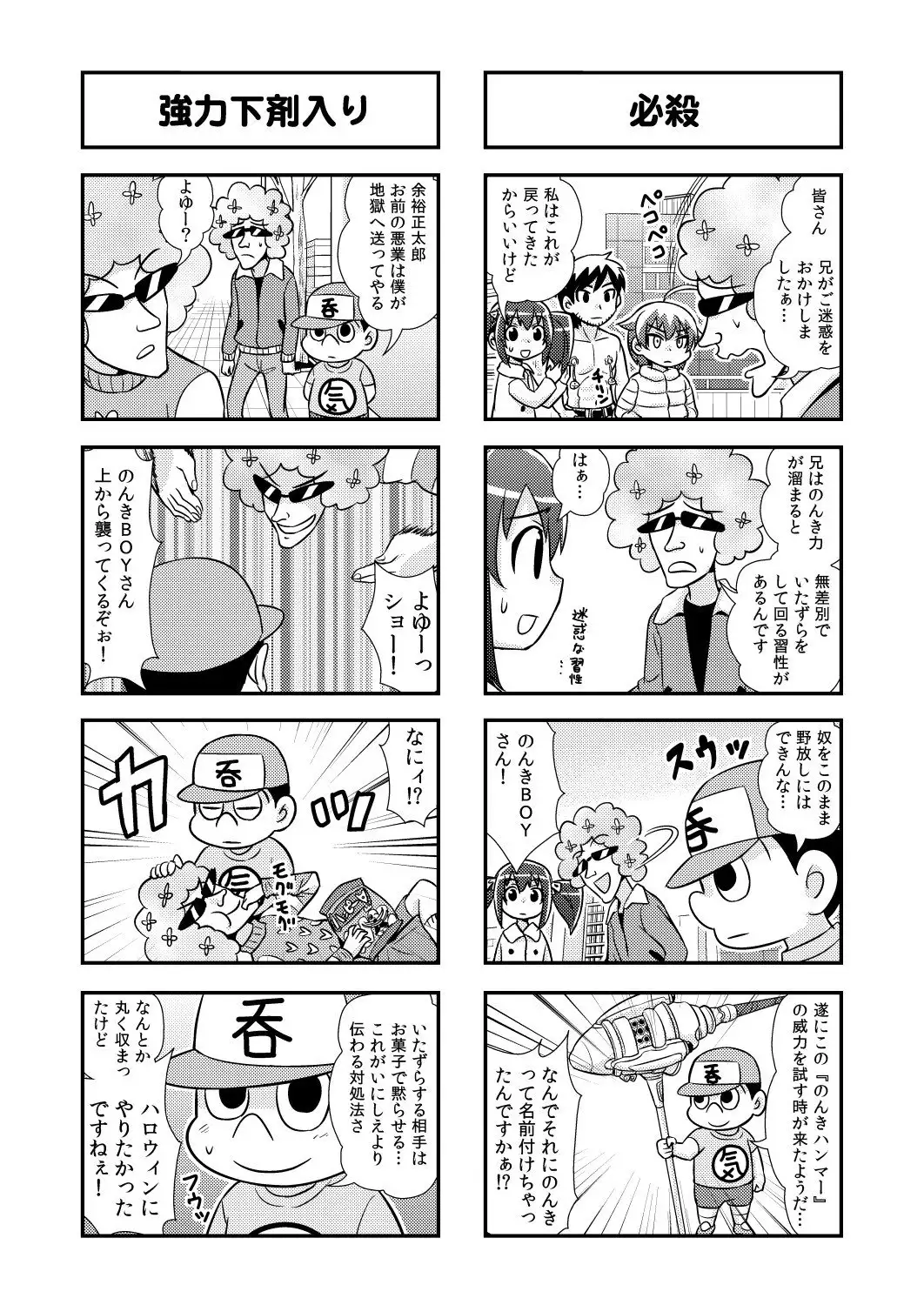 Nonki BOY Ch. 1-39