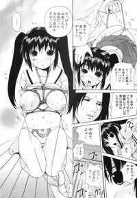 [Gekka Saeki] Seikan Dorei