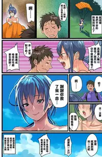 [inkey, Izumi Banya] Pai☆Panic ~Hasamareta Dekapai~5 [Chinese] [清純突破漢化] [Digital]