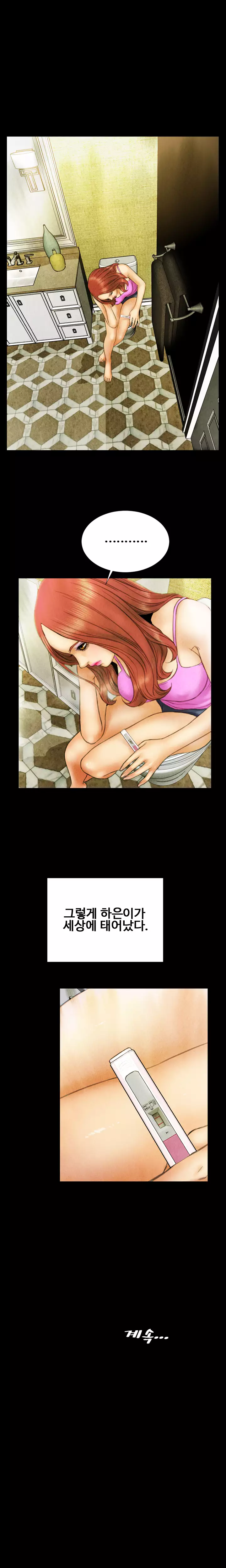 My Wives Ch.1-42