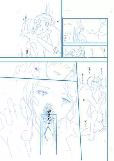 Ienai Seishun Geki 〜 Hatsukoi Aite to no NTR Shisshin Sex 〜