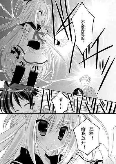 ＤＲＡＣＵ－ＲＩＯＴ！ ＨＯＮＥＹ！