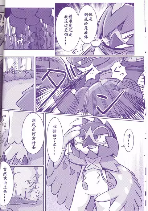 Joutai Ijou CASE:1 Doku | 状态异常 CASE:1 毒